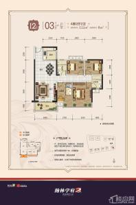 瀚林学府二期12号楼03户型