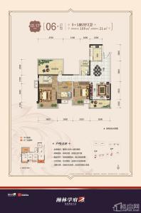 瀚林学府二期13/17号楼06户型