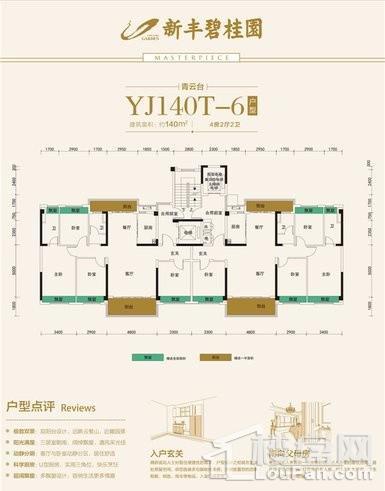 青云台JY140户型