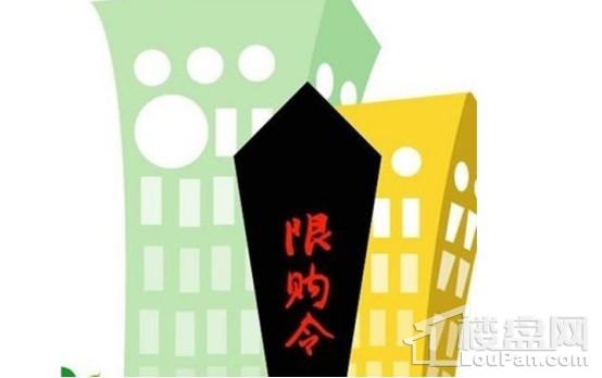 广州购房资格办理条件和政策是什么