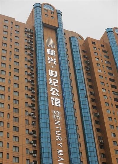 阳光保险集团 阜兴阳光保险集团