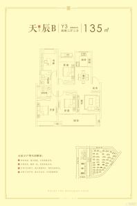 天辰B Y3户型