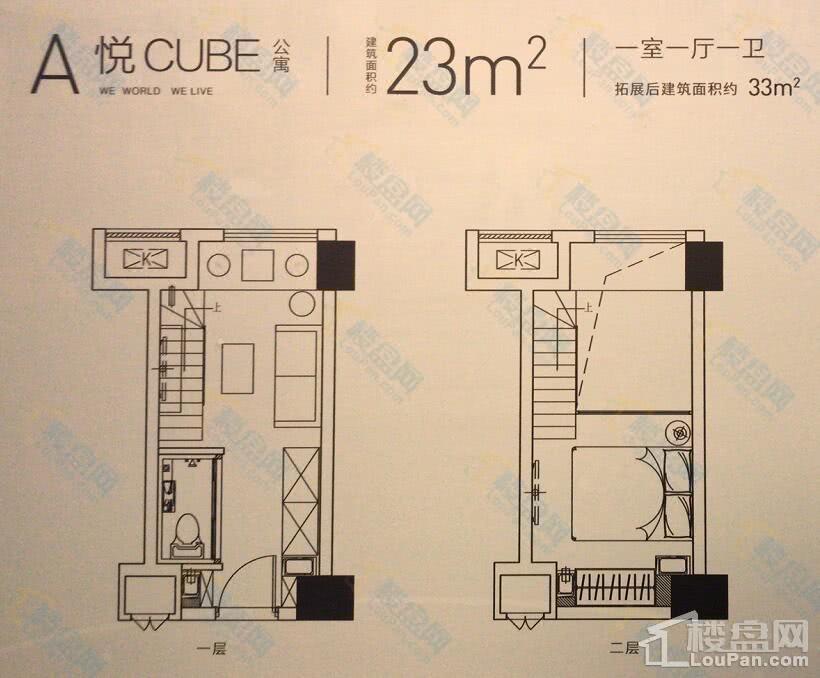 23平户型