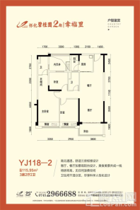 YJ118T-1户型图