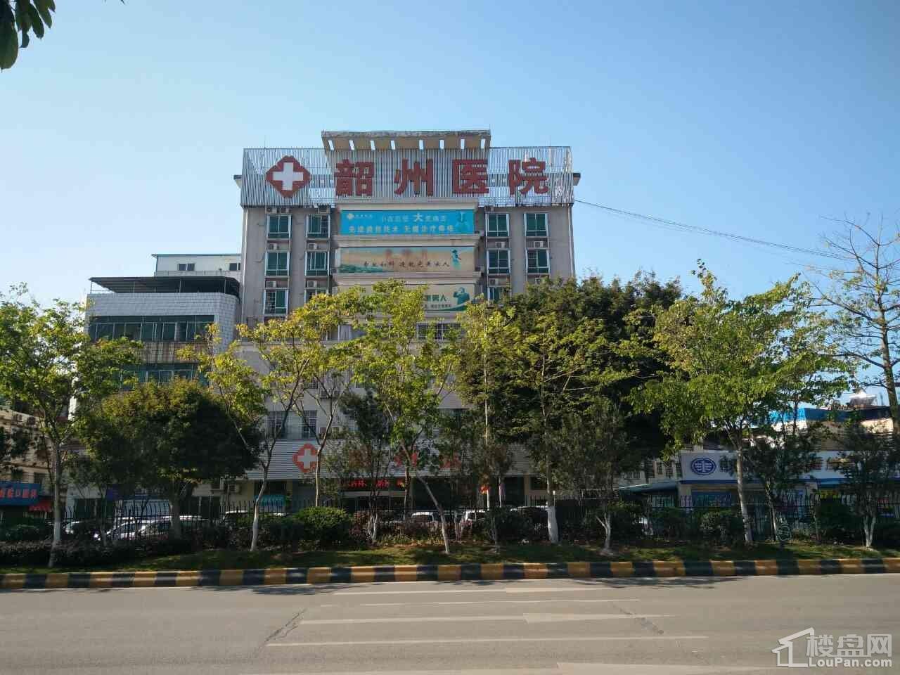 韶州医院
