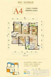 5#A4户型  3室2厅2卫 建筑面积约103.86平米