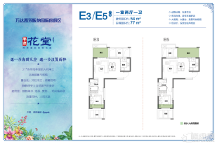 E3/E5