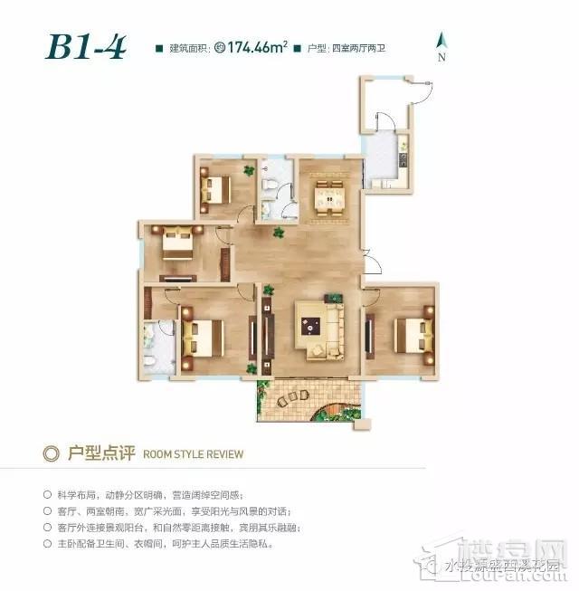 北区高层B1-4户型