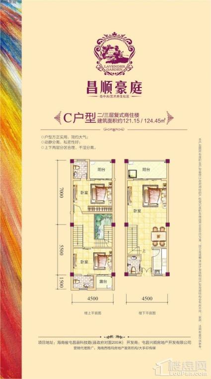 昌顺豪庭C复式商住楼户型图