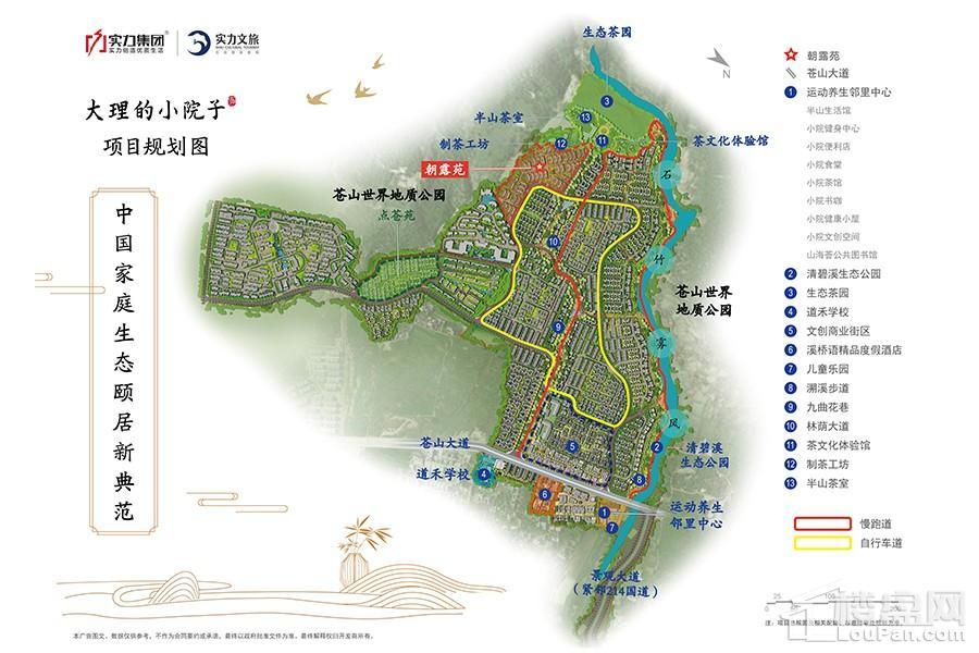 朝露苑规划图