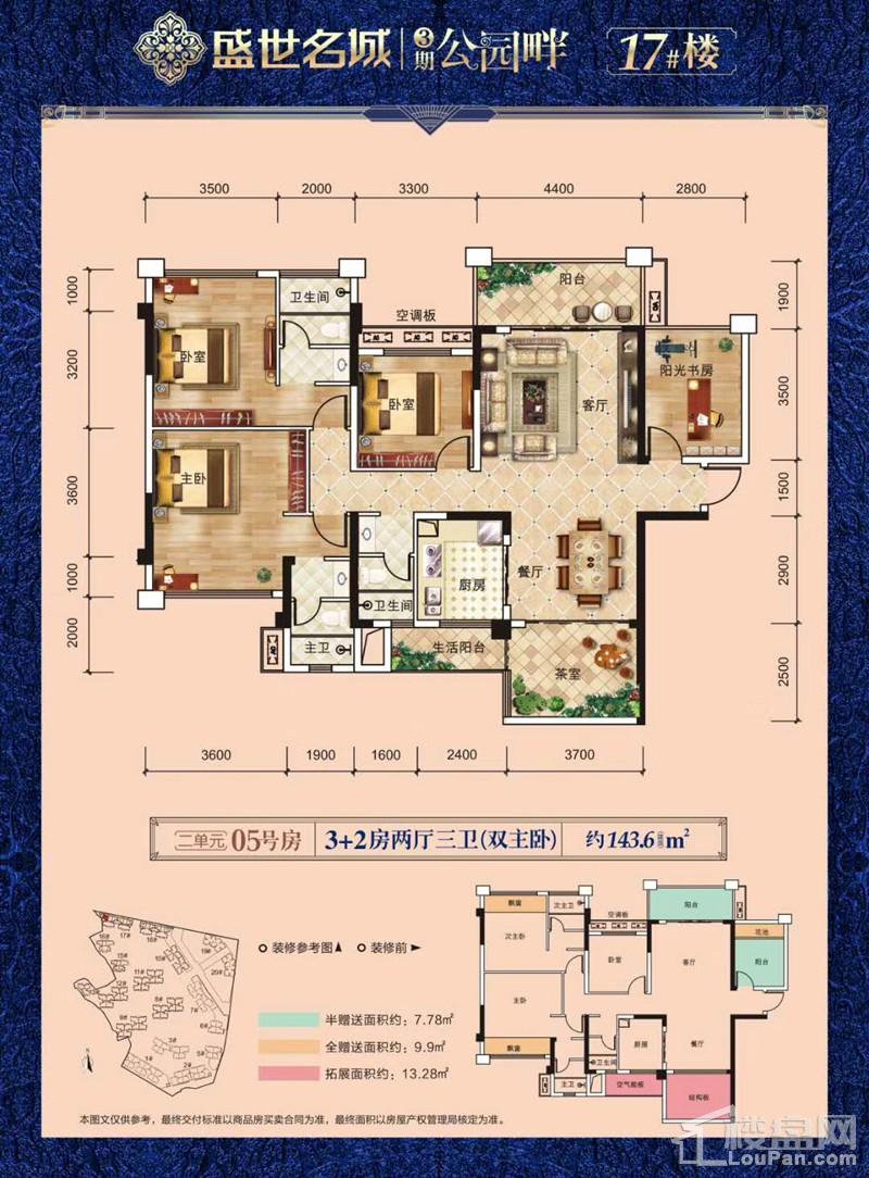 贵港盛世名都户型图图片