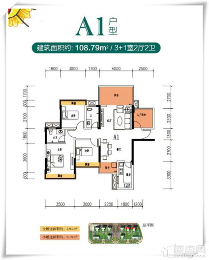 翡翠名园户型图