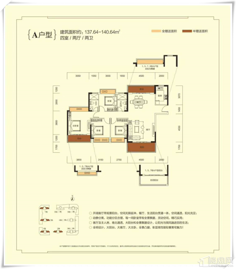 华茂·香江豪苑户型图