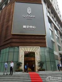 Qpark实景图