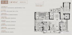 高层143户型图