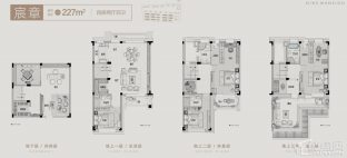 排屋227户型