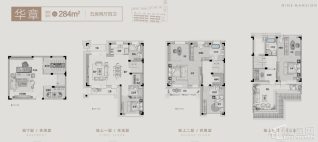 排屋284户型