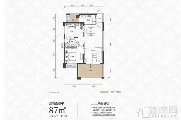 四期87平户型