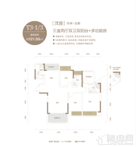 和泓文华府T3-1/3户型  3室2厅2卫  建筑面积约121.00平米