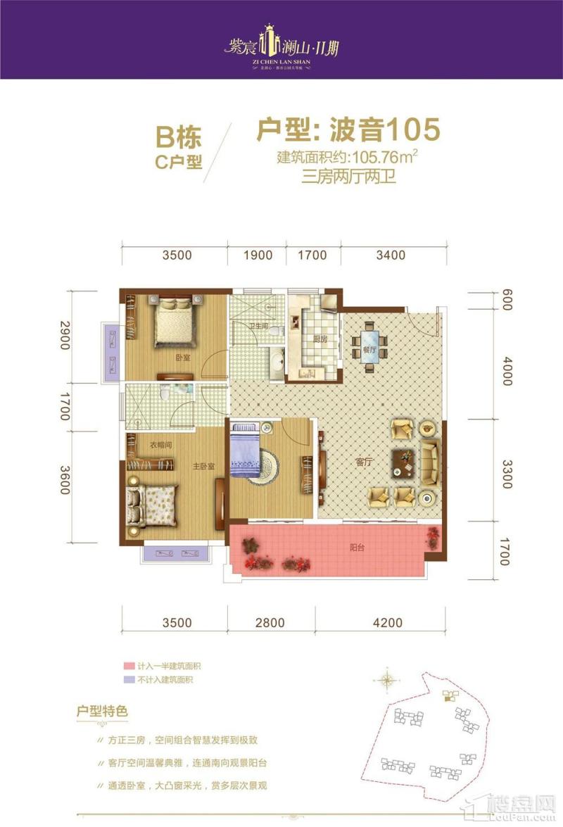 紫宸澜山二期B栋C户型