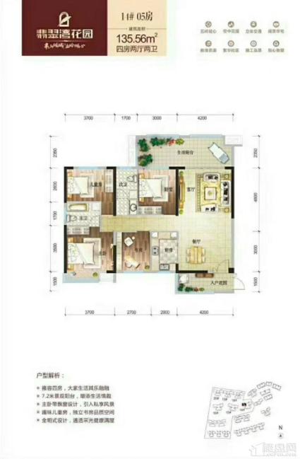 翡翠湾花园14栋05户型