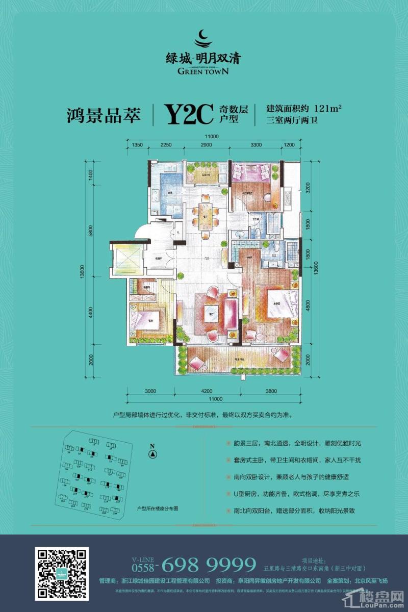 Y2C奇数层户型