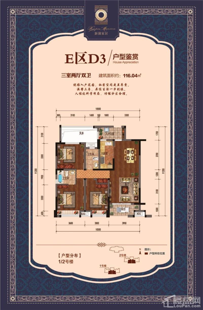 E区D3