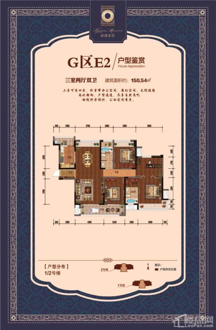 G区E2