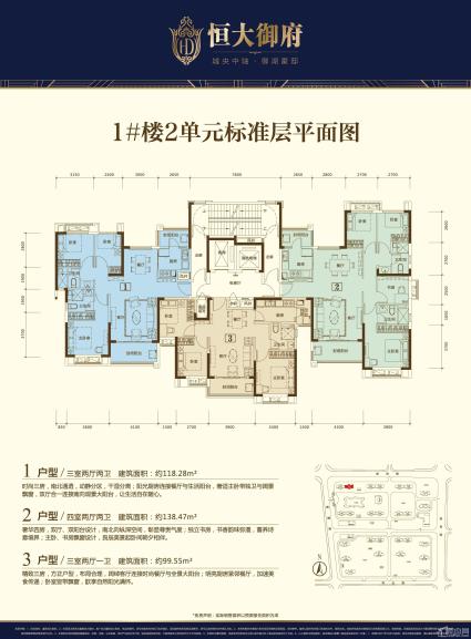 1#2单元标准层3个户型