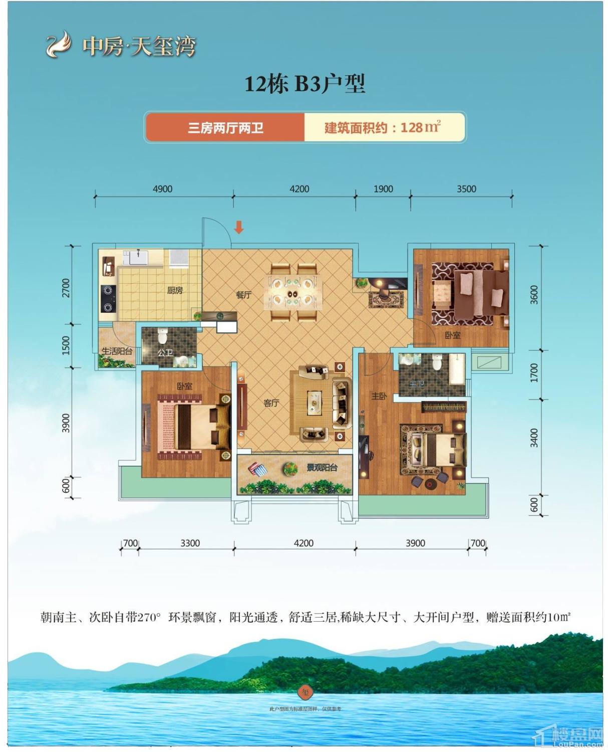 中房•天玺湾户型图