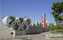 奥林匹克公园