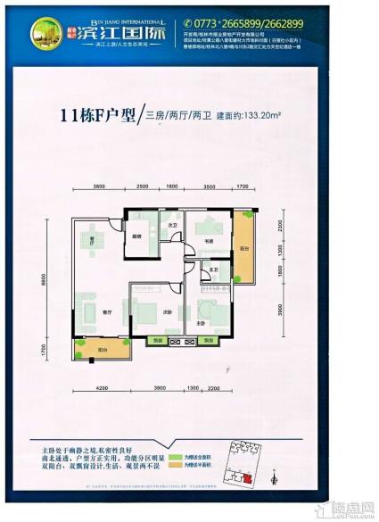 滨江国际桂林日报社小区 -11#E户型F