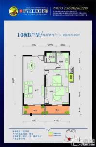 滨江国际桂林日报社小区 -10#B户型