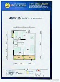 滨江国际桂林日报社小区 -6#E户型