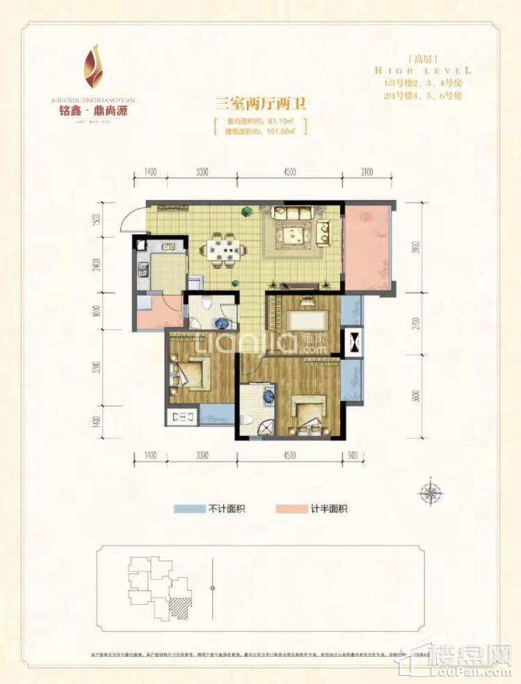 高层1/3号楼2.3.4号房，2/4号楼4.5.6号房