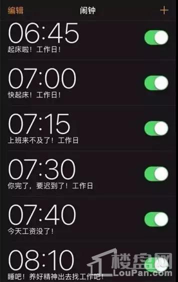 为了叫醒假期生物钟紊乱的自己, 起床中,请稍后
