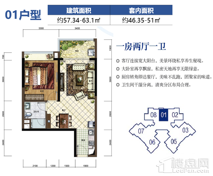 01户型