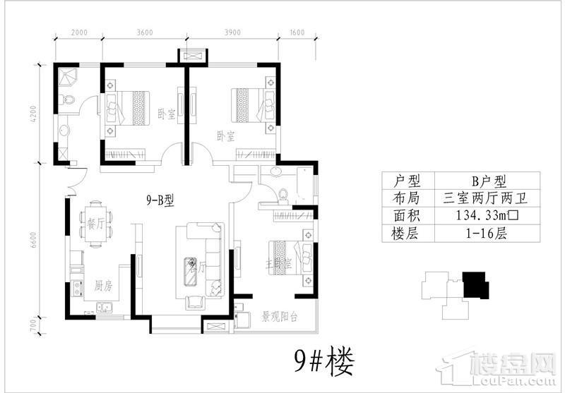 9--B户型