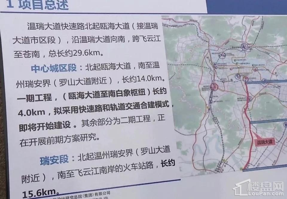 苍南要有地铁了!温州s3地铁线到苍南.