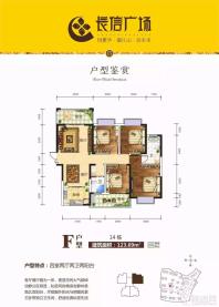 长信广场14栋F户型