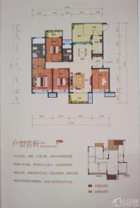 紫云台C1户型