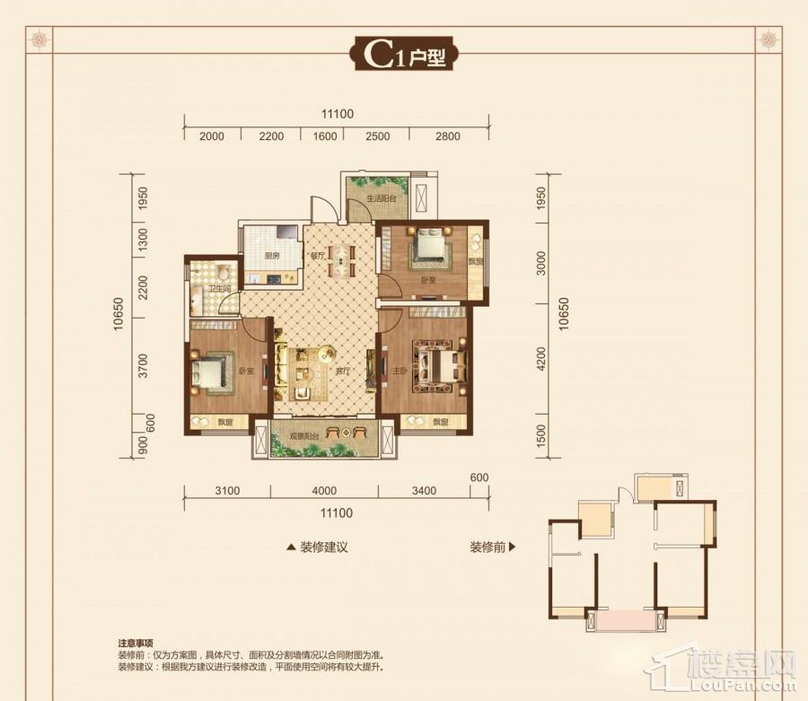 桂林万达城C1户型