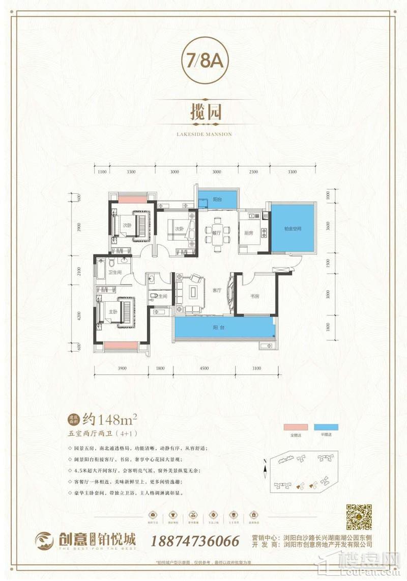 浏阳创意铂悦城户型图图片