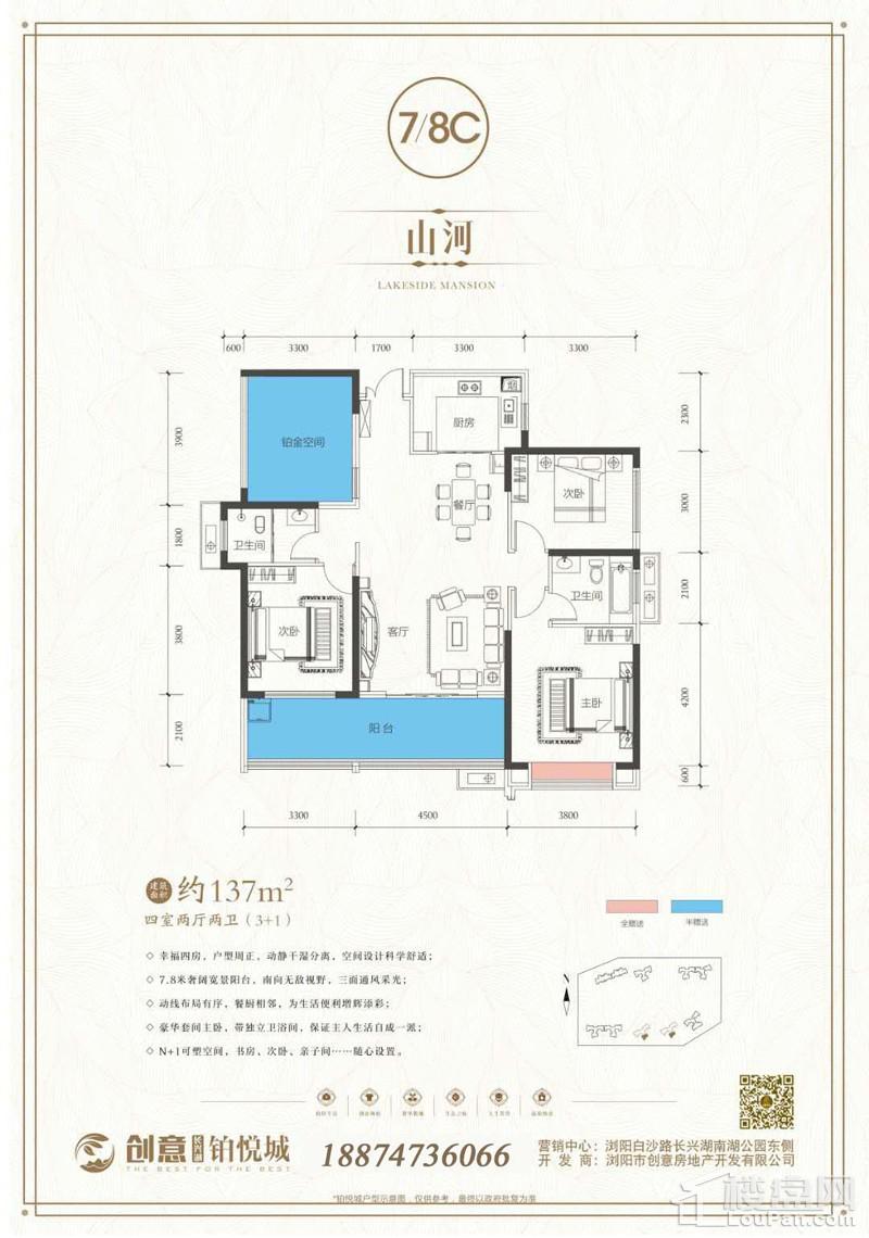 浏阳创意铂悦城户型图图片