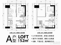 【泊悦公寓】22栋A户型loft