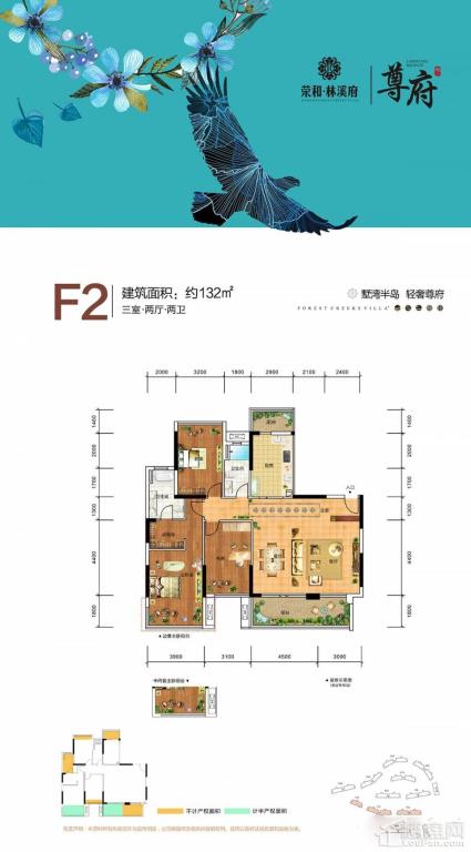 荣和林溪府尊府F2底标