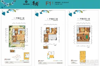 荣和林溪府尊府F1复式