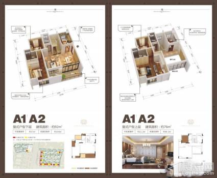 荣和·林溪府二期洋房A1/A2复式户型