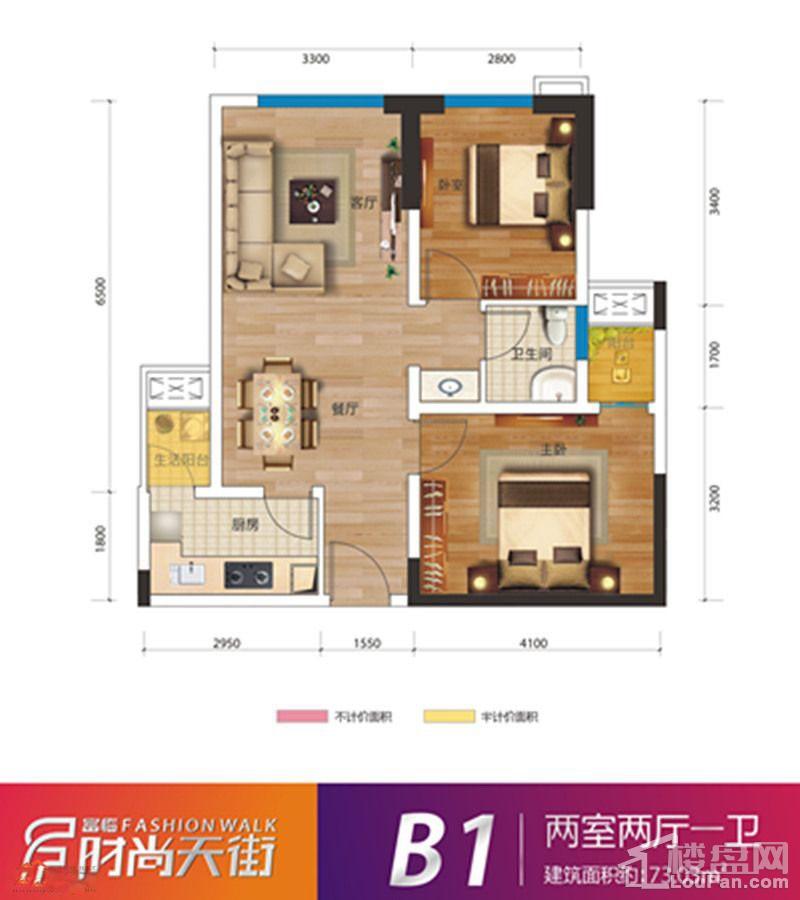 富临时尚天街B1户型