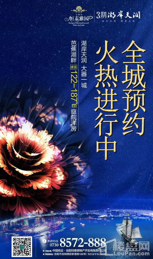 恒泰雅园:你的眼界决定未来的生活